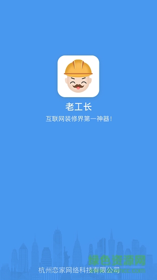 老工長(zhǎng)安卓版下載