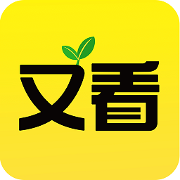 又看短視頻