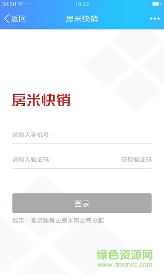 房米快銷 v1.0.0 安卓版 0