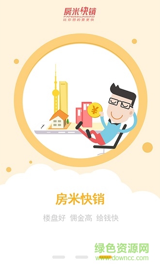 房米快銷安卓版下載