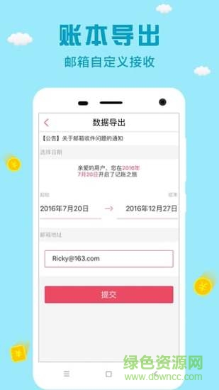 個(gè)人記賬軟件手機(jī)版