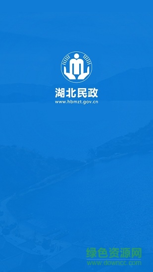 武漢民政網(wǎng)上辦事大廳(湖北民政) v1.0.2 安卓版 0