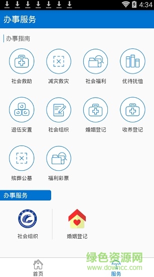 武漢民政網(wǎng)上辦事app