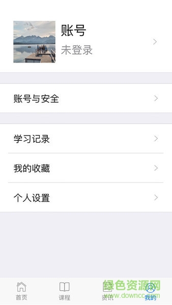 國家民政人才培訓(xùn)平臺(tái) v1.0.3 安卓版 3