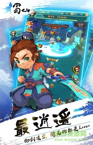 蜀山御風行游戲官方版 v1.0 安卓版 0