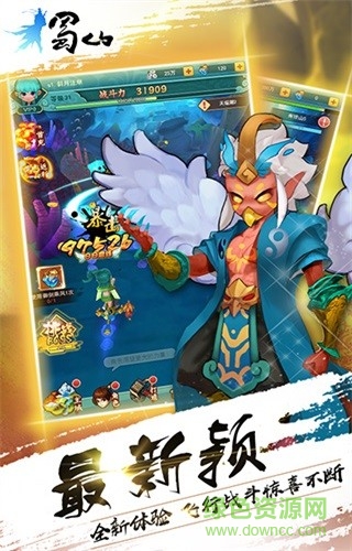 蜀山御風行游戲官方版 v1.0 安卓版 1