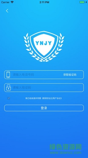 云南教育云平臺app v30.0.47 安卓最新版 0