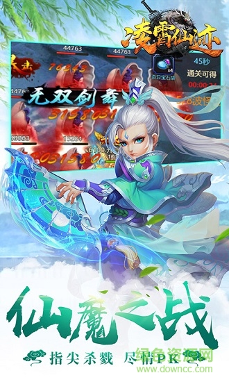 凌霄仙跡 v1.0.0 安卓版 0