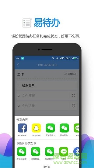 待辦任務(wù)清單 v5.6.524 最新版 0