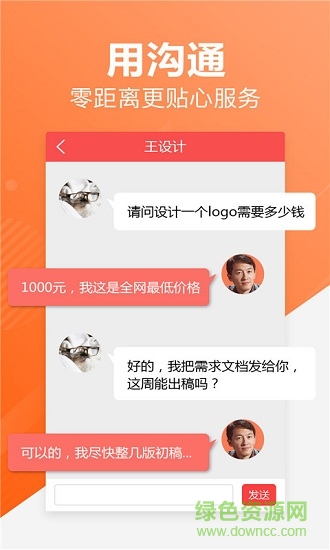 一品接單 v2.93.0 最新版 0