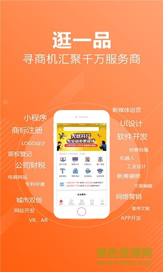 一品接單 v2.93.0 最新版 2