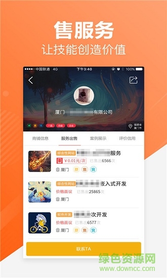 一品接單 v2.93.0 最新版 3