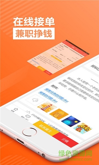 一品威客接單客戶端