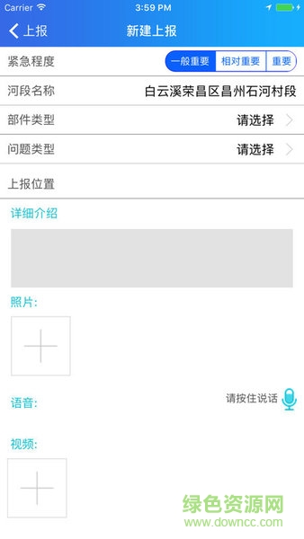 重慶河長(zhǎng)制app