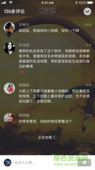  吃瓜實拍短視頻