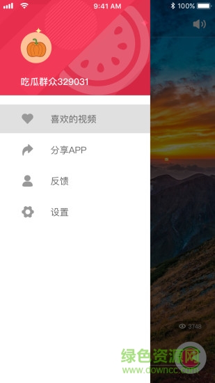 手機吃瓜實拍短視頻app