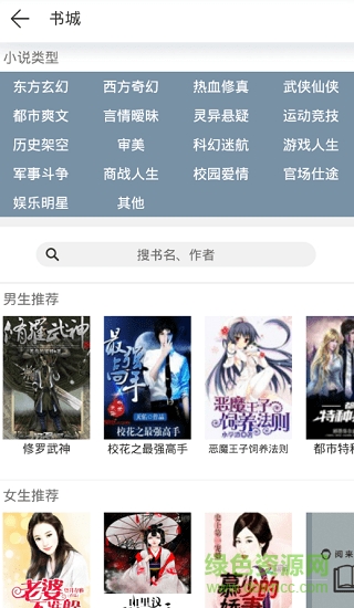 閱來小說app