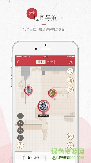 湖南省博物館 v1.2.0 安卓版 0