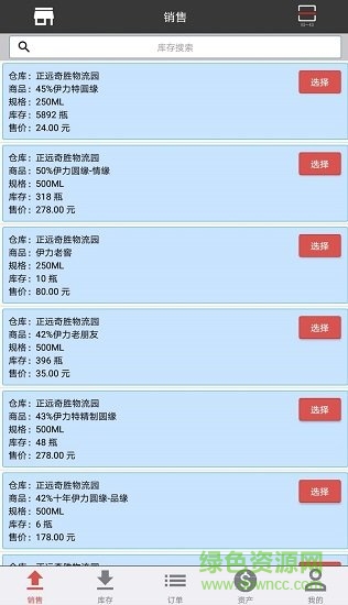 宙森進銷app