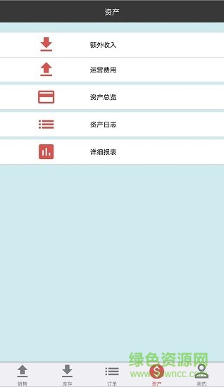 宙森進銷 v3.9.3 安卓版 3