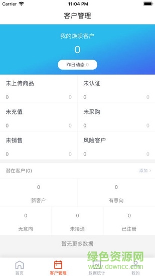 煥煥通 v1.0.1 安卓版 0