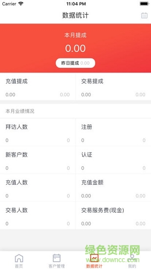 煥煥通 v1.0.1 安卓版 1