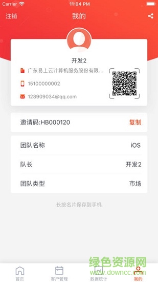 煥煥通 v1.0.1 安卓版 2