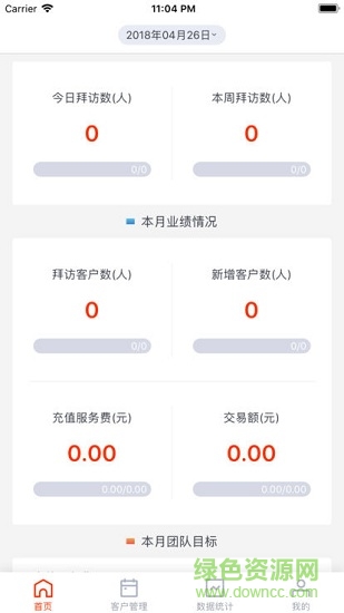 煥煥通安卓版下載