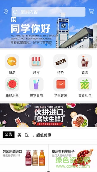 校兮兮手機版 v0.0.40 安卓版 3