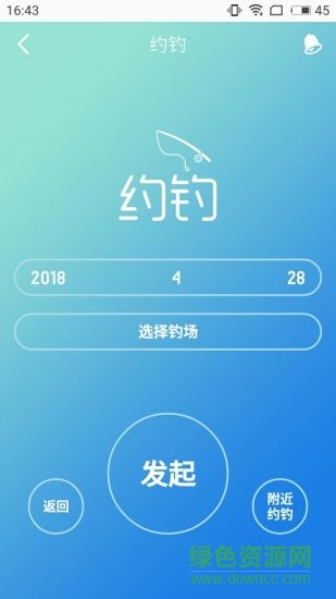 極野垂釣 v2.0.0 安卓公測版 3