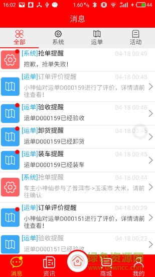 宏星物流(宏星好運)0