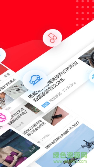 熱點(diǎn)搶先看手機(jī)版 v1.03 安卓版 0