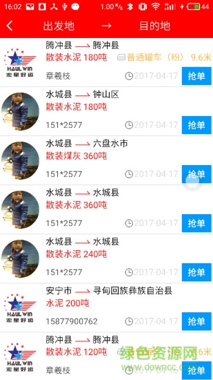 宏星物流(宏星好運)1