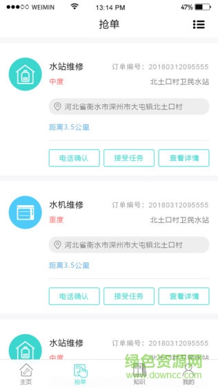 衛(wèi)民售后app