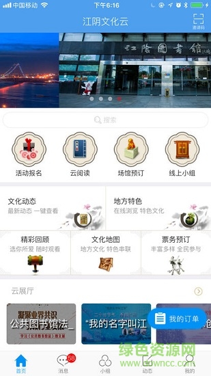 江陰文化云0