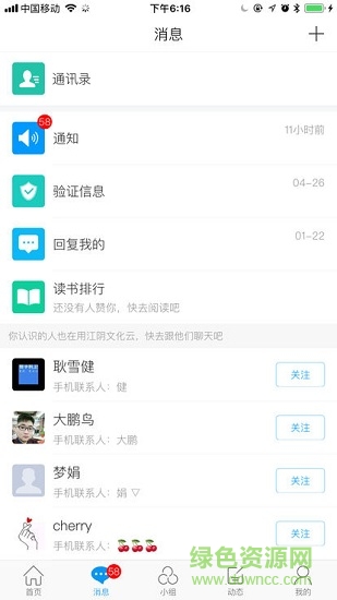 江陰文化云1