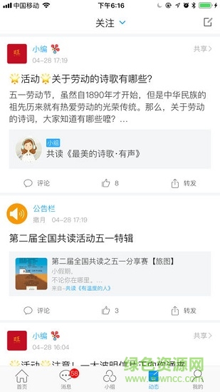 江陰文化云2