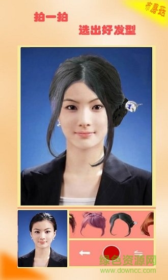 虛擬換發(fā)型app v1.0.0.16 安卓手機(jī)版 0