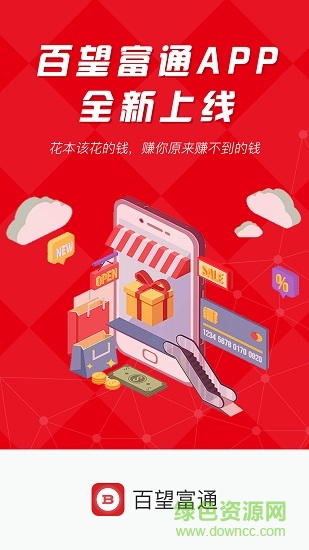 百望富通apk v1.1.23 安卓版 0