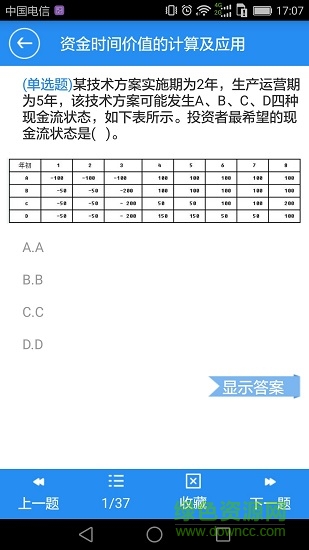 一建寶典2