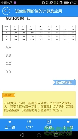 一建寶典3