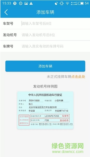卡行者app 卡行者司機(jī)版軟件