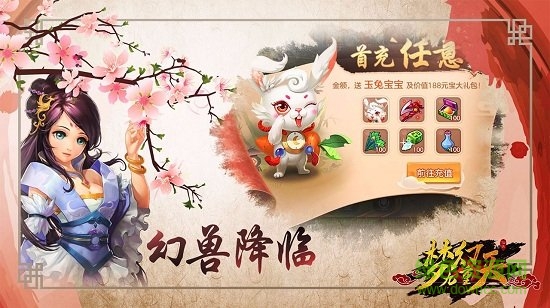 亂戰(zhàn)天下sf v4.0.0.17 安卓版 0