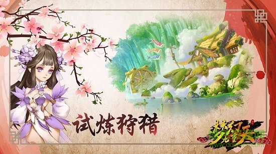 亂戰(zhàn)天下sf v4.0.0.17 安卓版 3