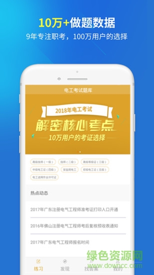 電工考試題庫2023 v5.0.2 安卓版 3