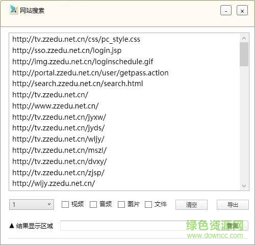 網(wǎng)站深度批量搜索器