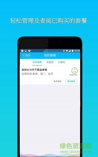 中國(guó)移動(dòng)全球數(shù)據(jù)卡 v1.52 安卓版 0