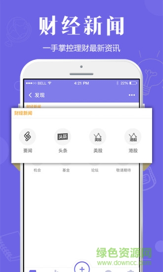 記賬寶軟件