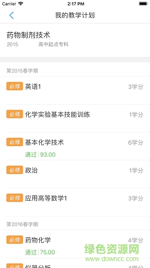 常機(jī)電繼教 v1.0 安卓版 0