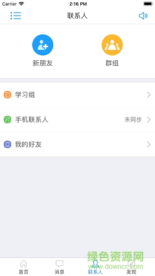 常機(jī)電繼教 v1.0 安卓版 2